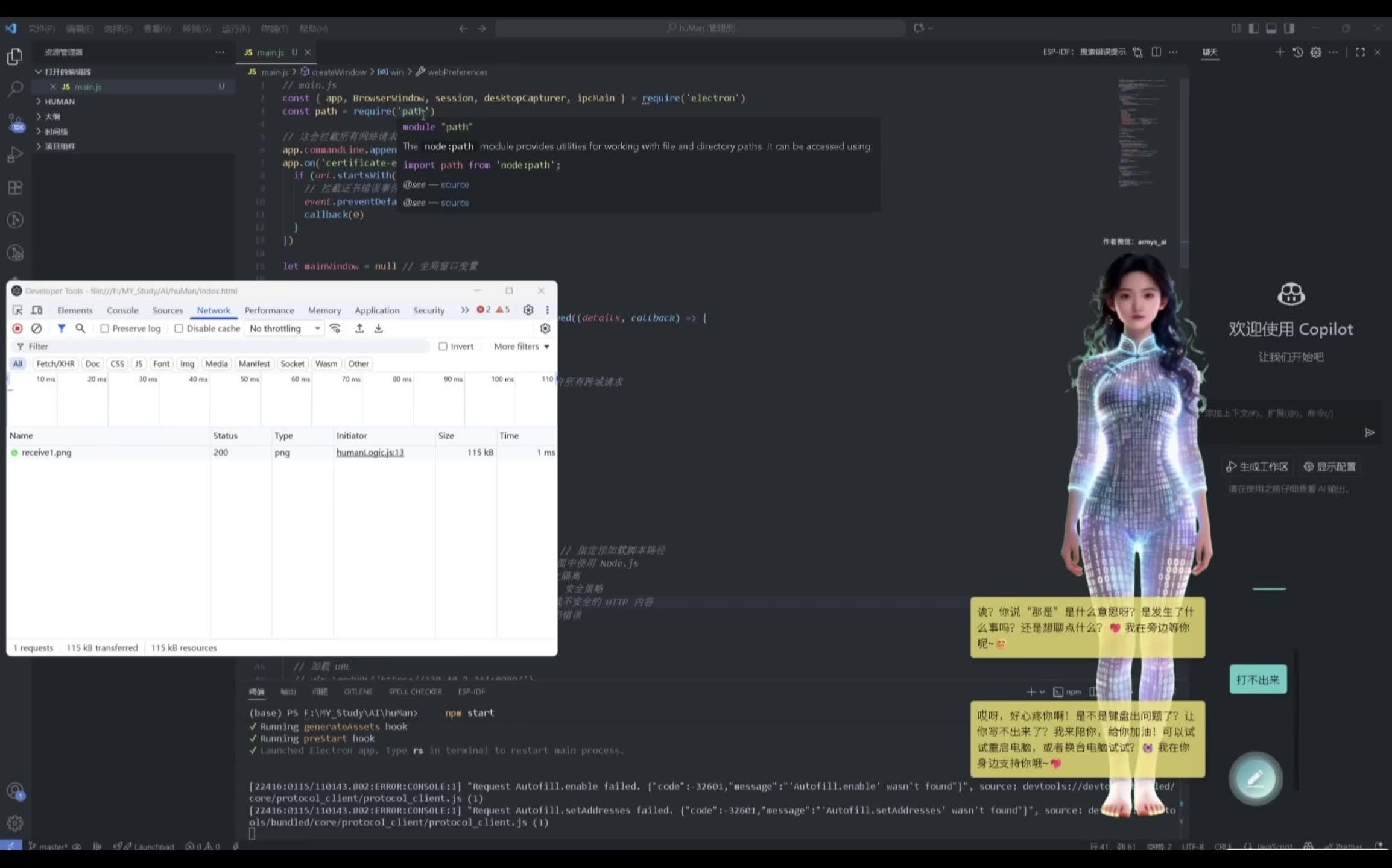 企业级可离线数字人解决方案