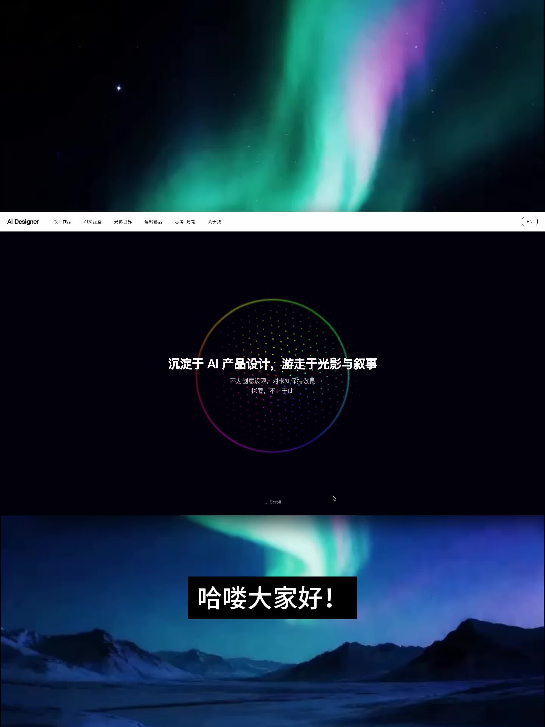 Vibe Coding 落地我的个人设计网站