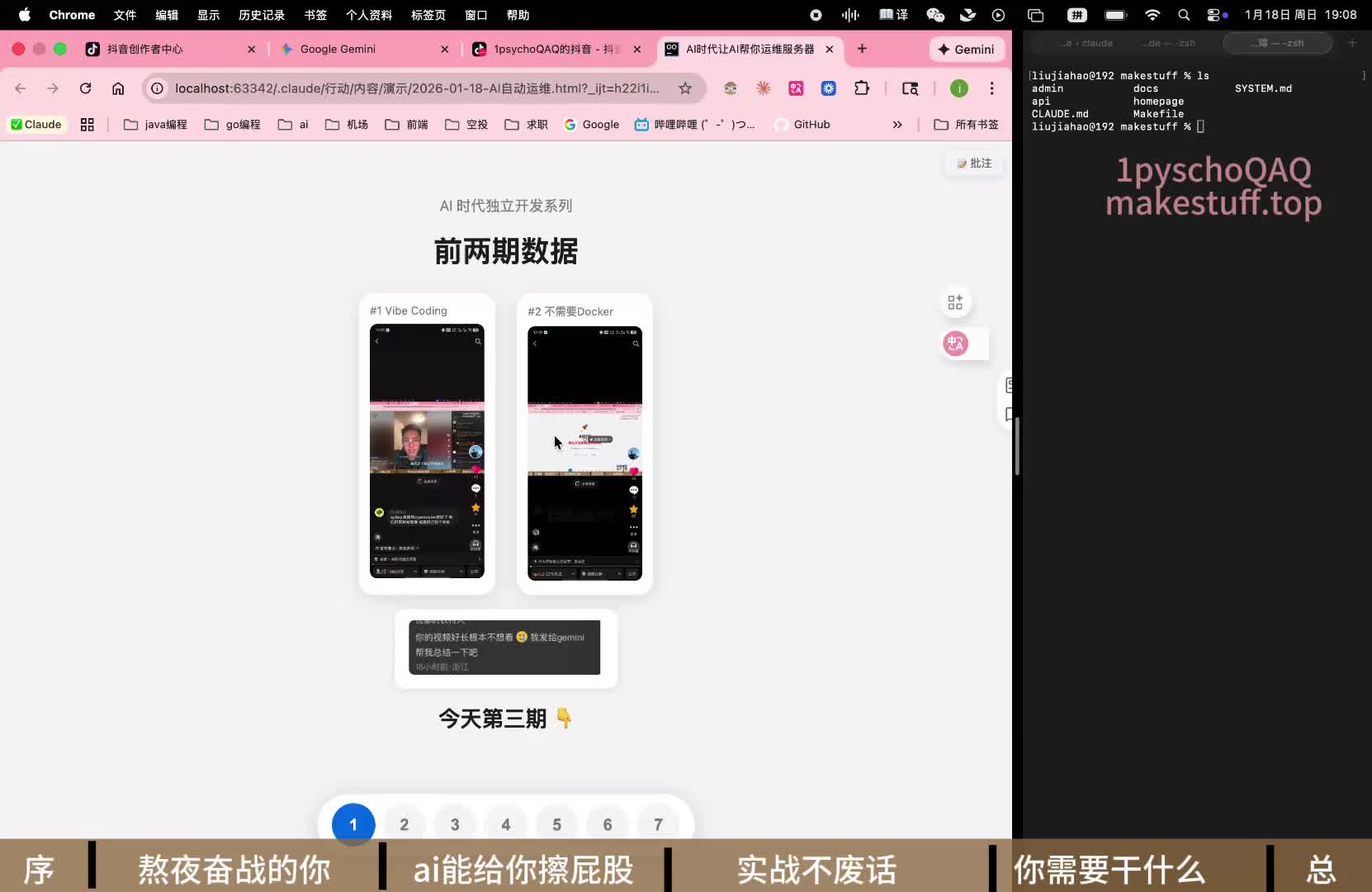 让AI帮你运维服务器|AI时代独立开发#3